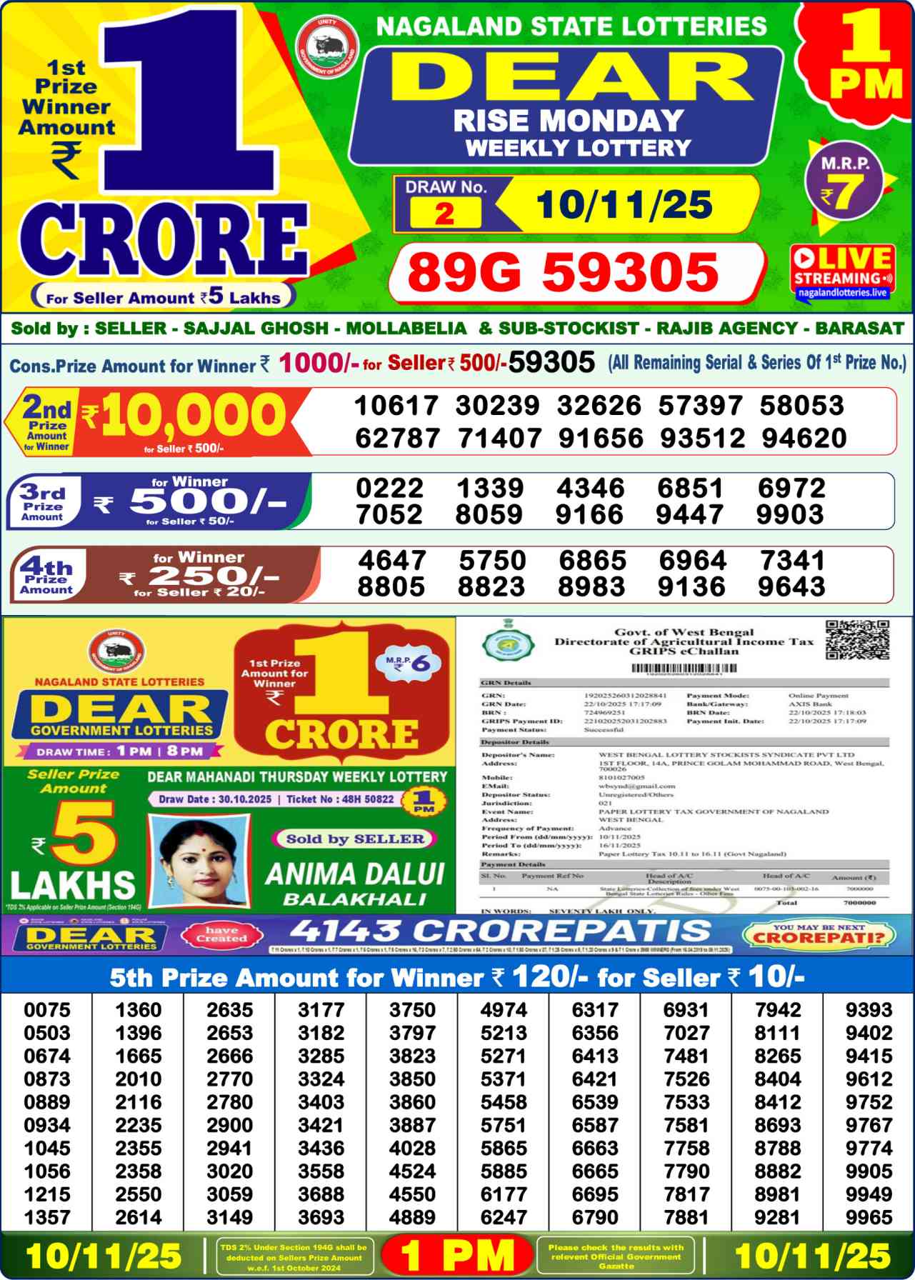 Lottery Sambad 1PM Result 10.11.2025
