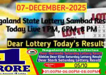 Lottery Sambad Result 07.12.2025