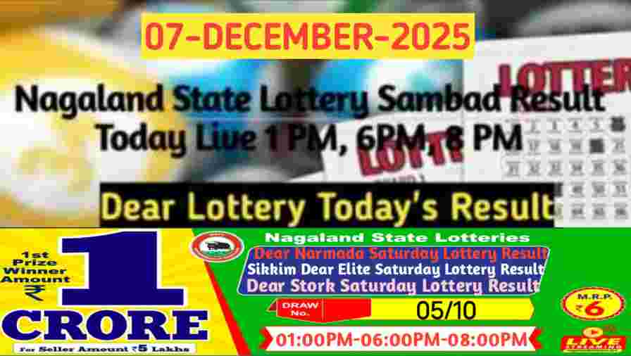 Lottery Sambad Result 07.12.2025