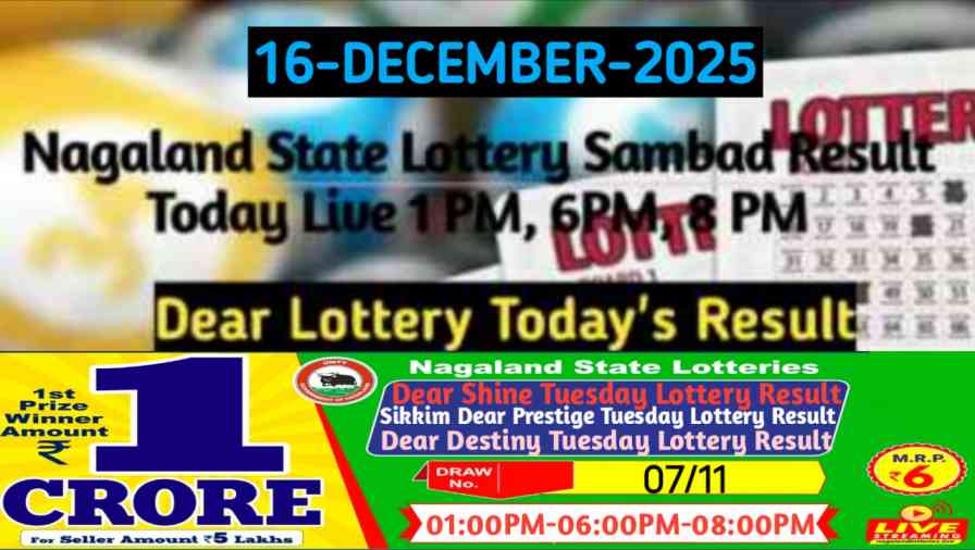 Lottery Sambad Result 16.12.2025