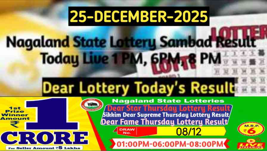 Lottery Sambad Result 25.12.2025