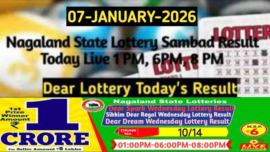 Lottery Sambad 1PM Result 07.01.2026