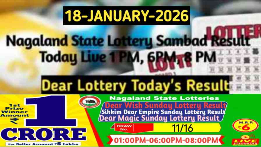 Lottery Sambad Result 18.01.2026