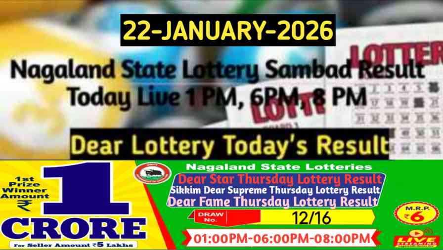 Lottery Sambad Result 22.01.2026