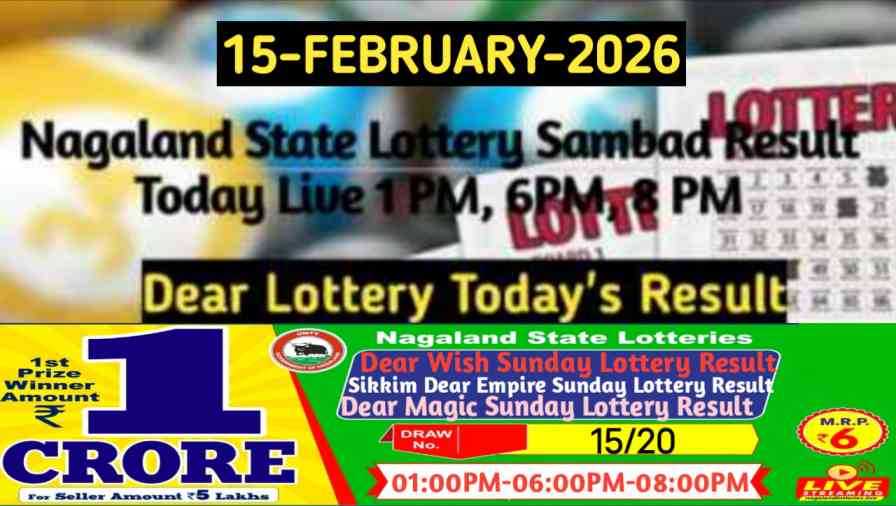 Lottery Sambad Result 15.02.2026