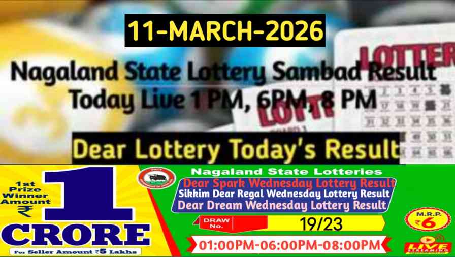 Lottery Sambad Result 11.03.2026