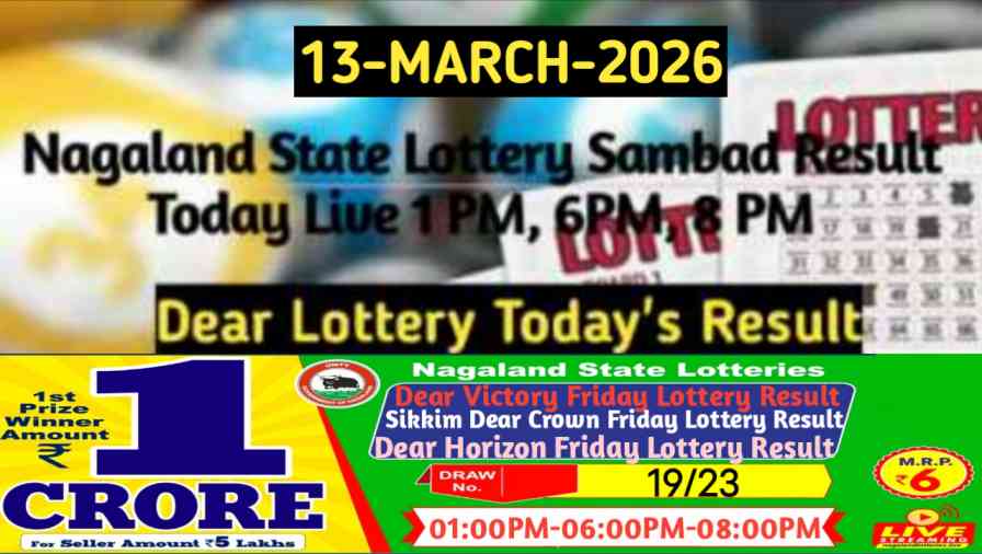 Lottery Sambad Result 13.03.2026