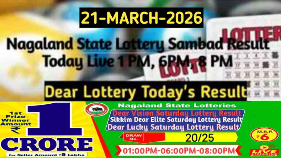 Lottery Sambad Result 21.03.2026