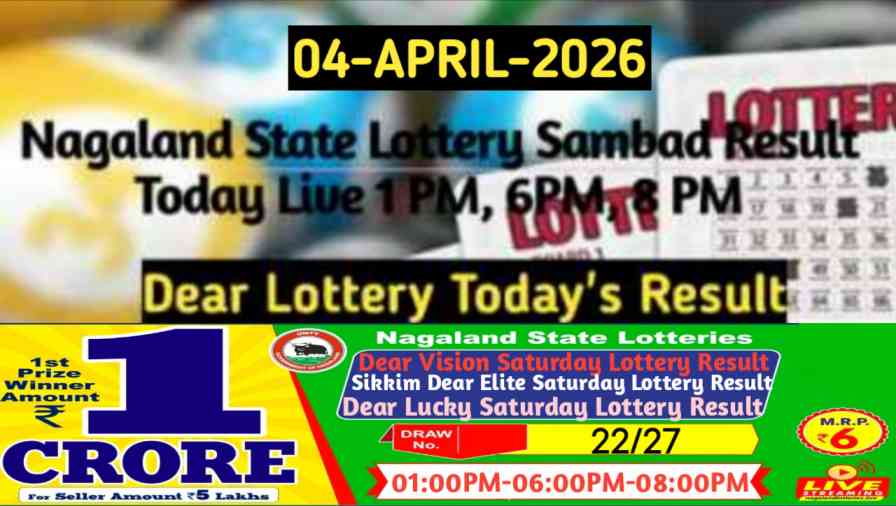 Lottery Sambad Result 04.04.2026