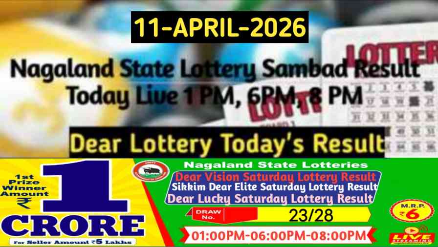 Lottery Sambad Result 11.04.2026