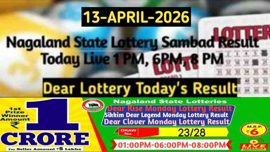 Lottery Sambad Result 13.04.2026