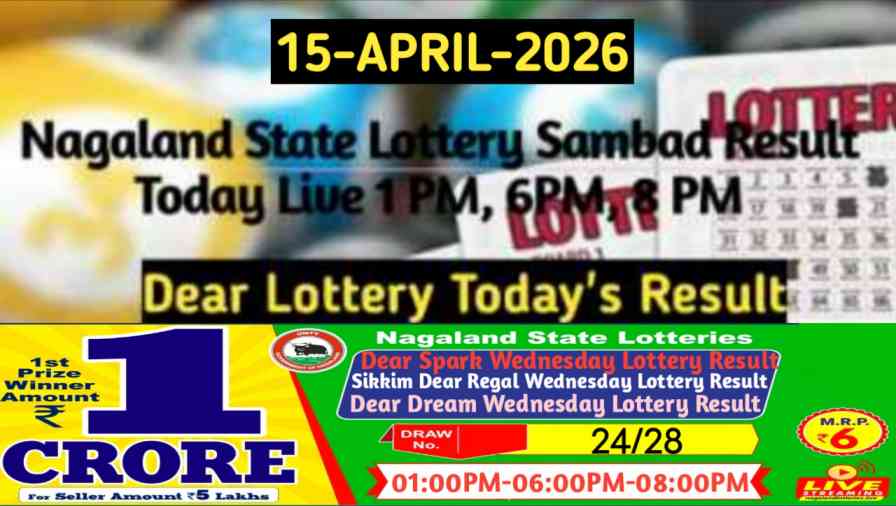 Lottery Sambad Result 15.04.2026