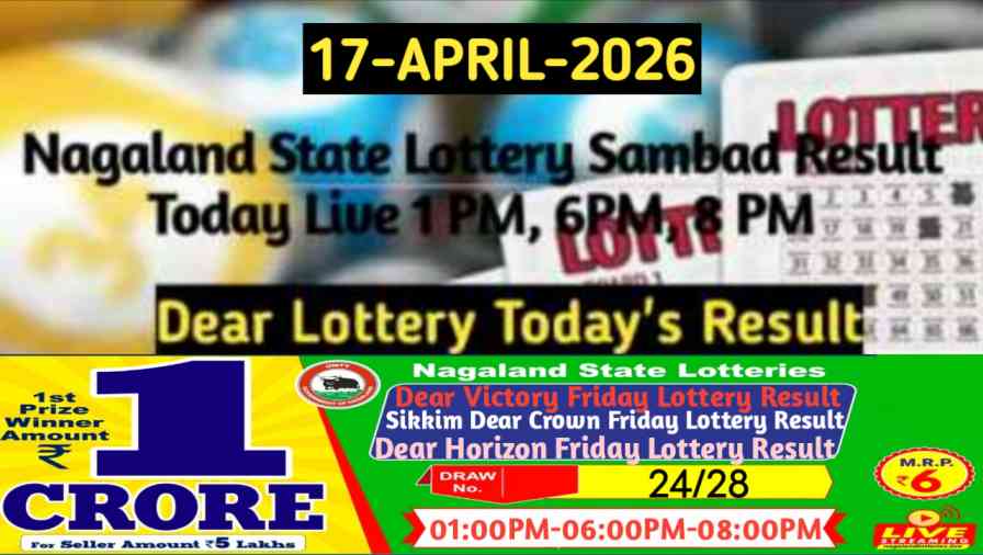Lottery Sambad Result 17.04.2026