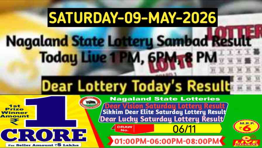 Lottery Sambad Result 09.05.2026