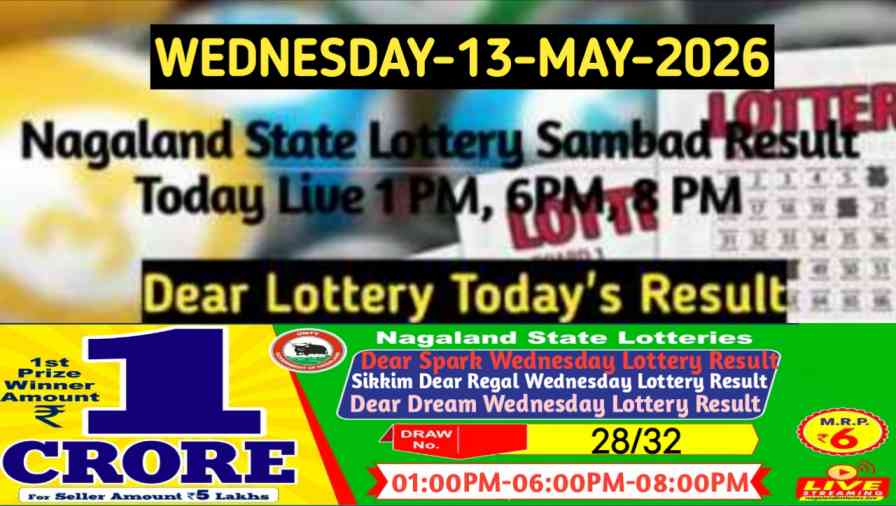 Lottery Sambad Result 13.05.2026