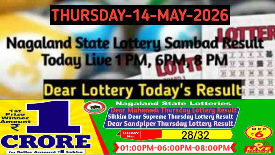 Lottery Sambad Result 14.05.2026