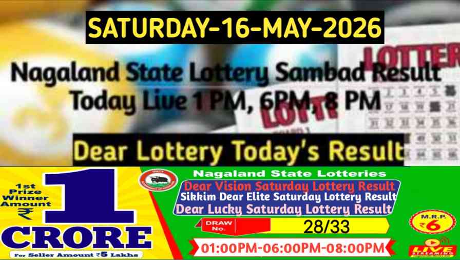 Lottery Sambad Result 16.05.2026