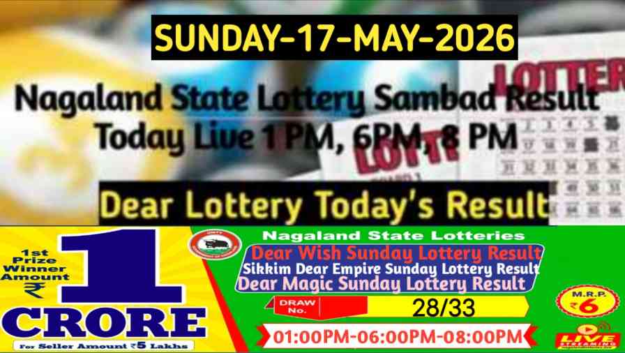 Lottery Sambad Result 17.05.2026