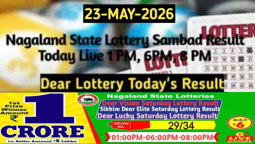 Lottery Sambad Result 23.05.2025