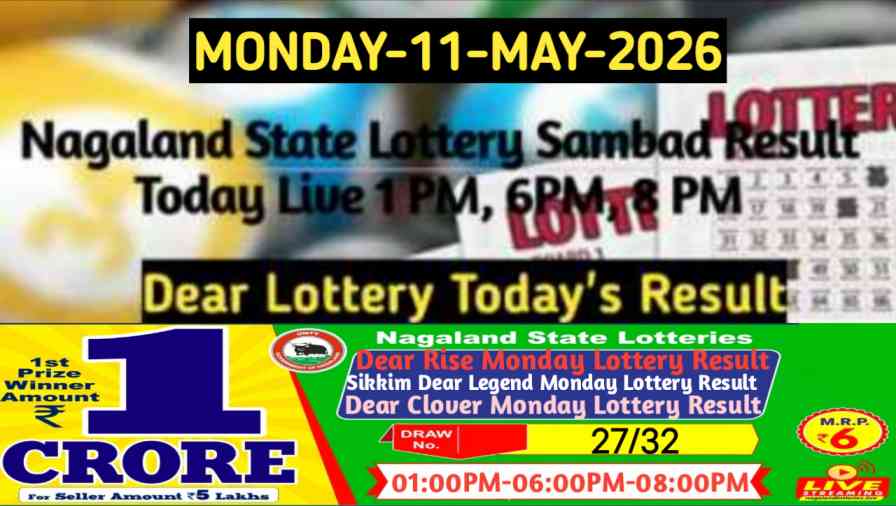Lottery Sambad Result 11.05.2026