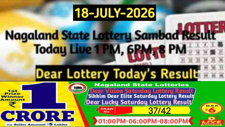 Lottery Sambad Result 18.07.2026