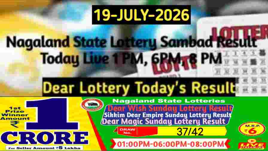 Lottery Sambad Result 19.07.2026